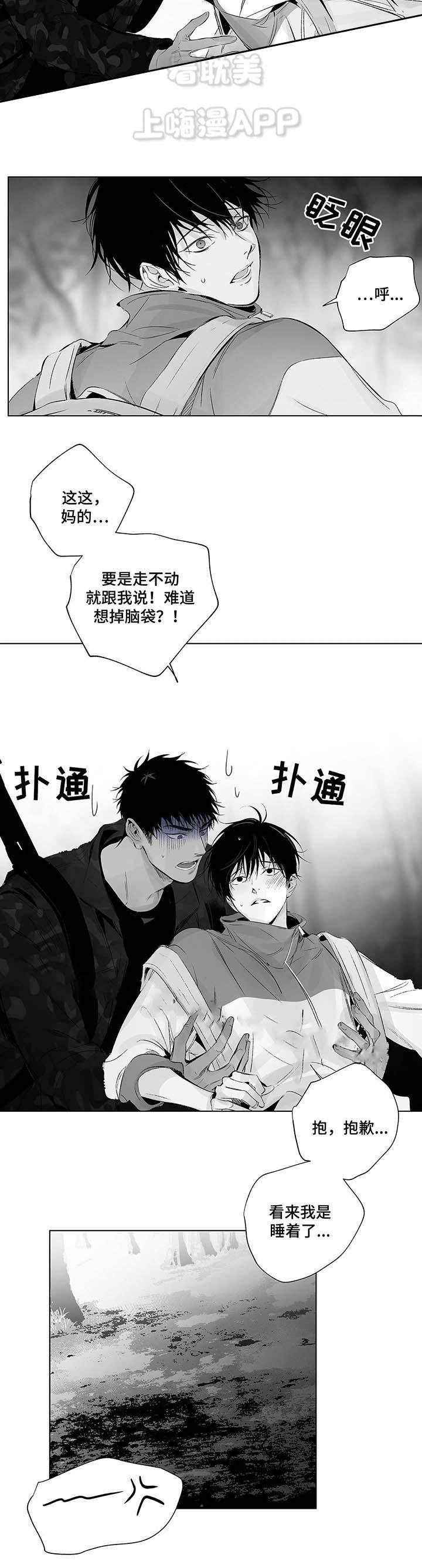 环保漫画韩漫全集-第40章无删减无遮挡章节图片 