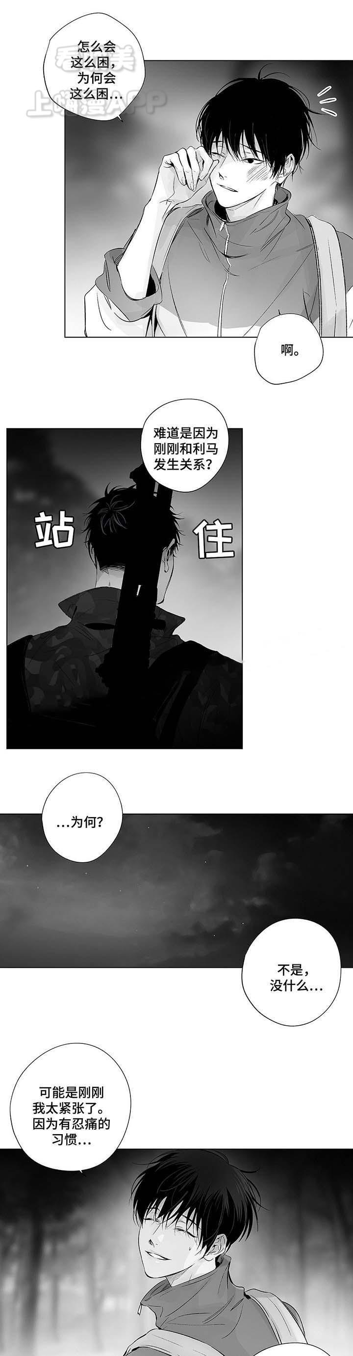 环保漫画韩漫全集-第40章无删减无遮挡章节图片 