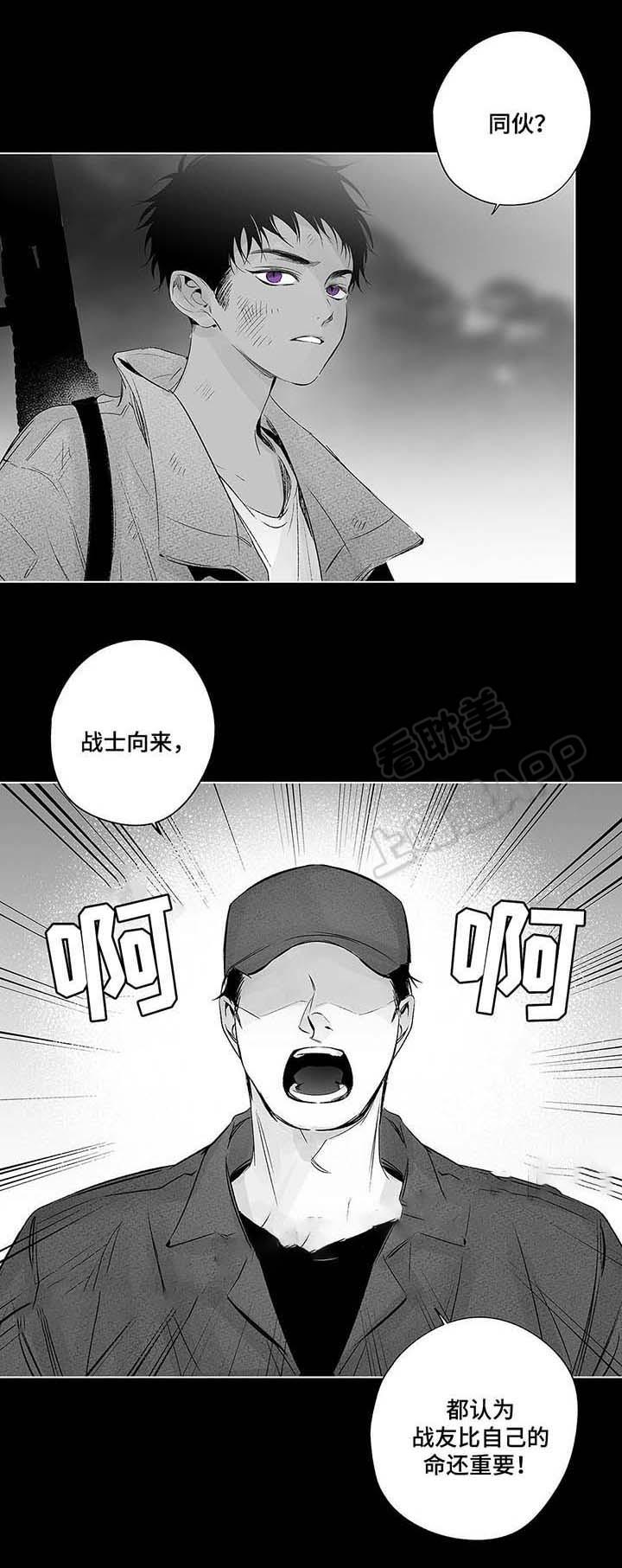 环保漫画韩漫全集-第41章无删减无遮挡章节图片 