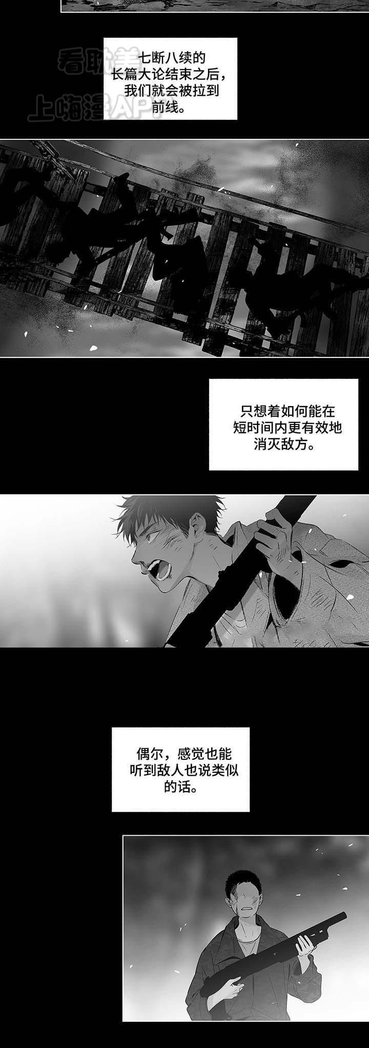 环保漫画韩漫全集-第41章无删减无遮挡章节图片 