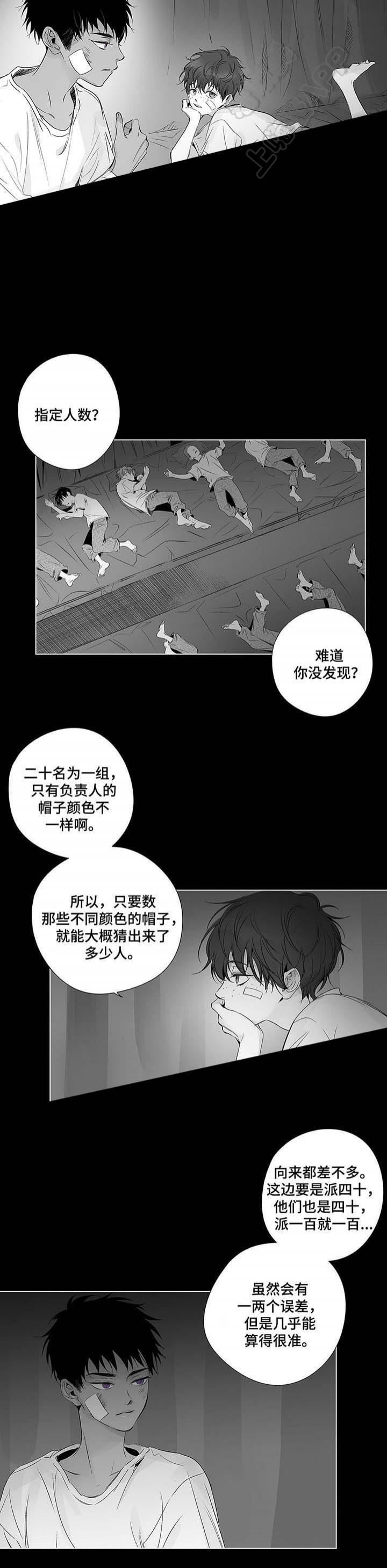 环保漫画韩漫全集-第41章无删减无遮挡章节图片 