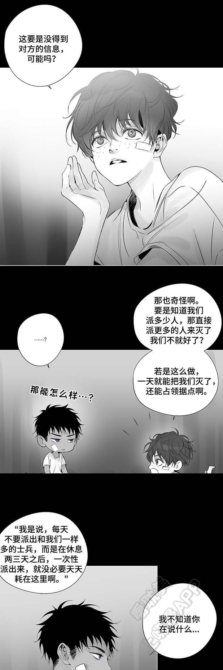 环保漫画韩漫全集-第41章无删减无遮挡章节图片 