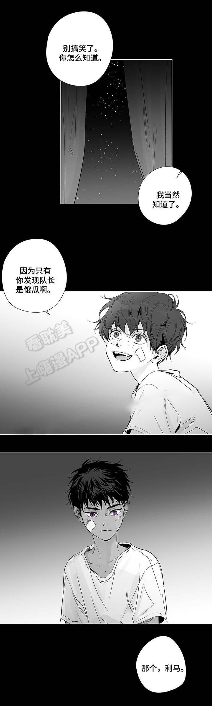 环保漫画韩漫全集-第41章无删减无遮挡章节图片 
