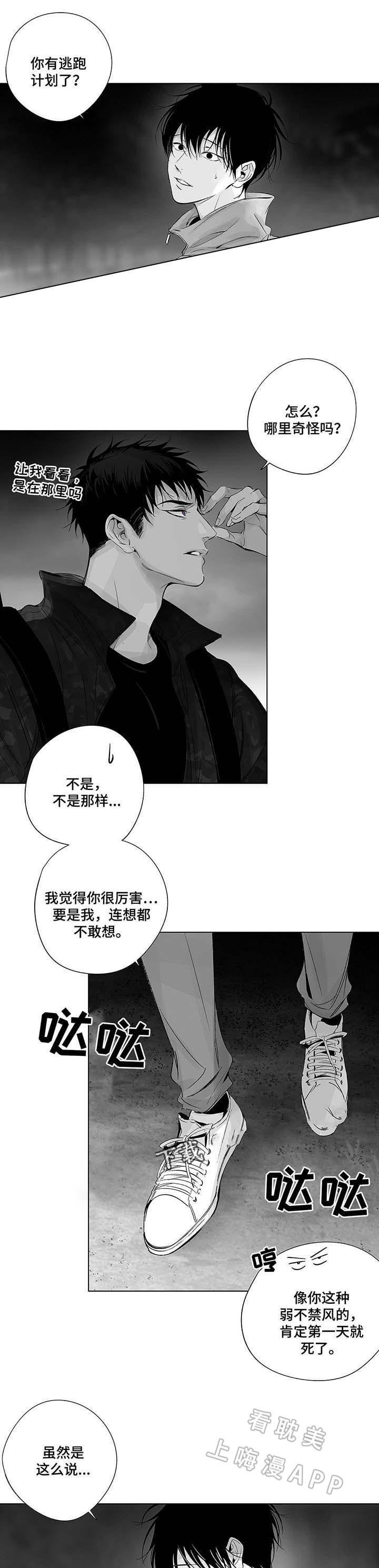 环保漫画韩漫全集-第42章无删减无遮挡章节图片 