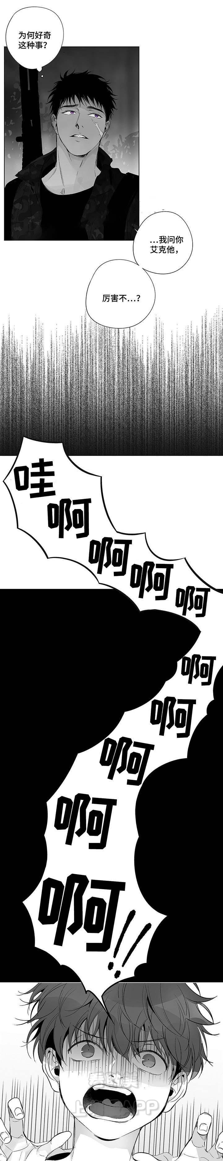 环保漫画韩漫全集-第42章无删减无遮挡章节图片 