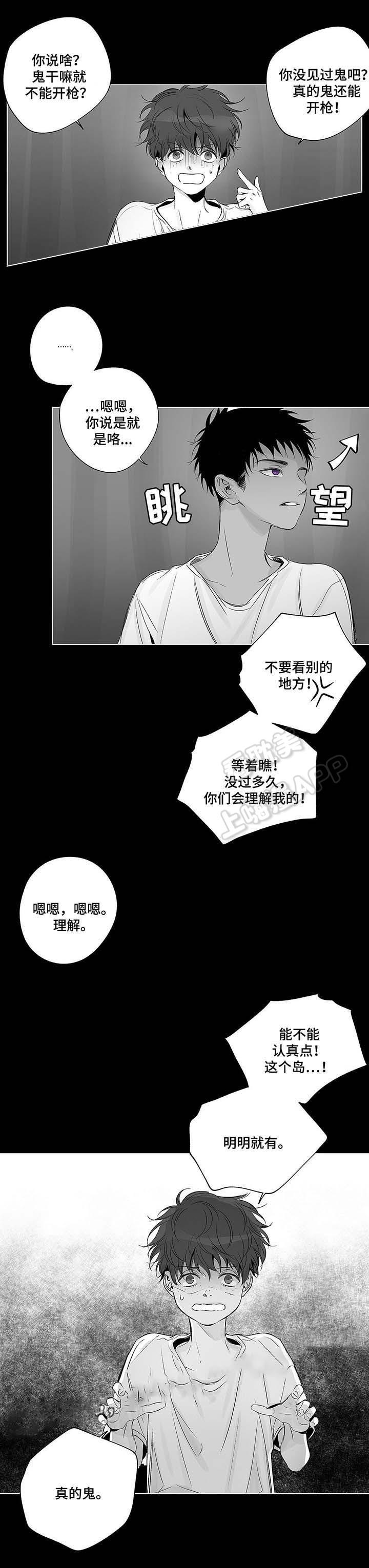 环保漫画韩漫全集-第42章无删减无遮挡章节图片 