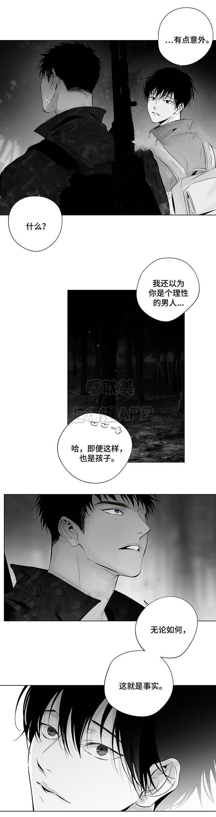 环保漫画韩漫全集-第42章无删减无遮挡章节图片 