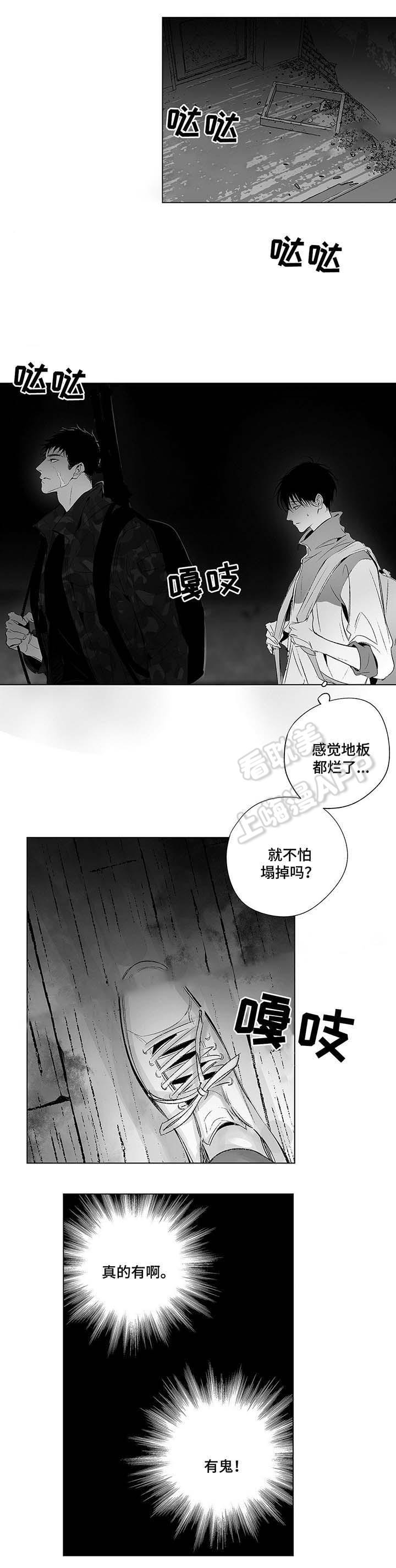 环保漫画韩漫全集-第42章无删减无遮挡章节图片 