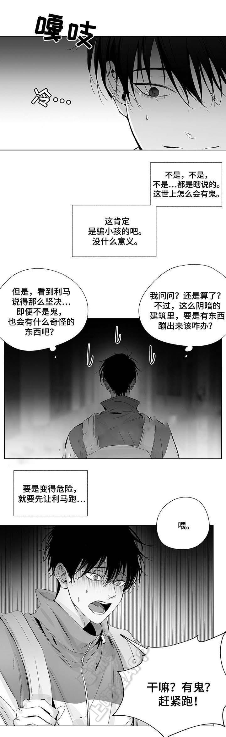 环保漫画韩漫全集-第42章无删减无遮挡章节图片 