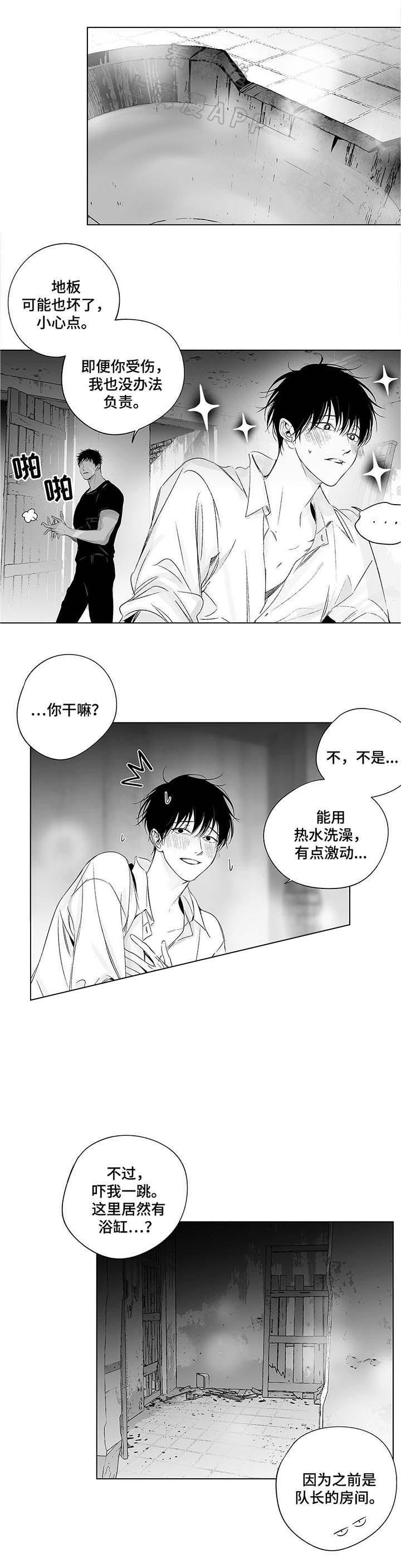 环保漫画韩漫全集-第43章无删减无遮挡章节图片 