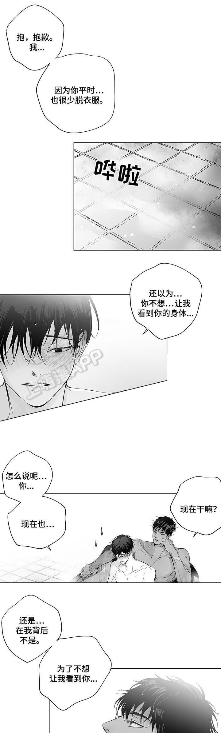 环保漫画韩漫全集-第43章无删减无遮挡章节图片 