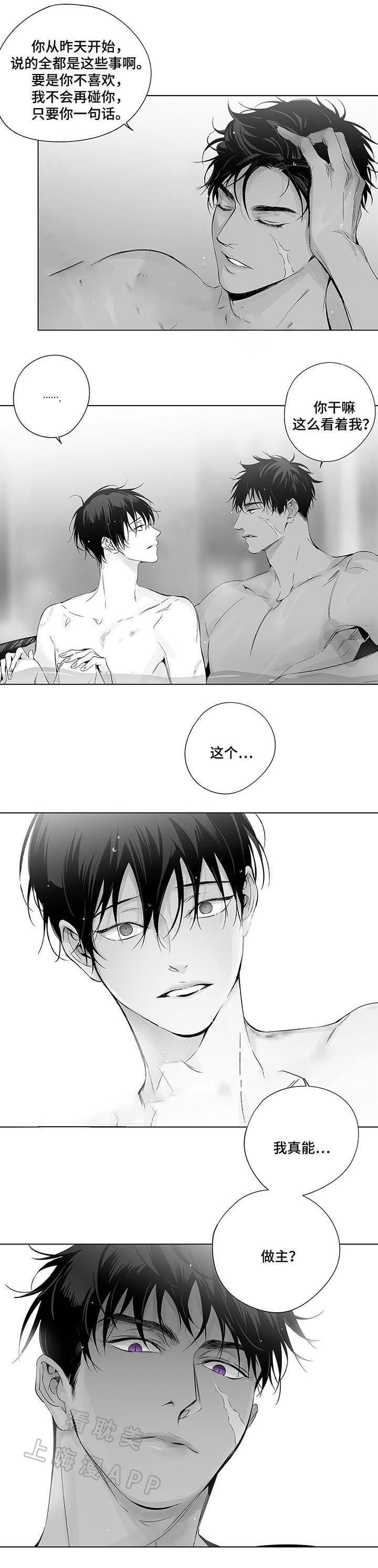 环保漫画韩漫全集-第43章无删减无遮挡章节图片 