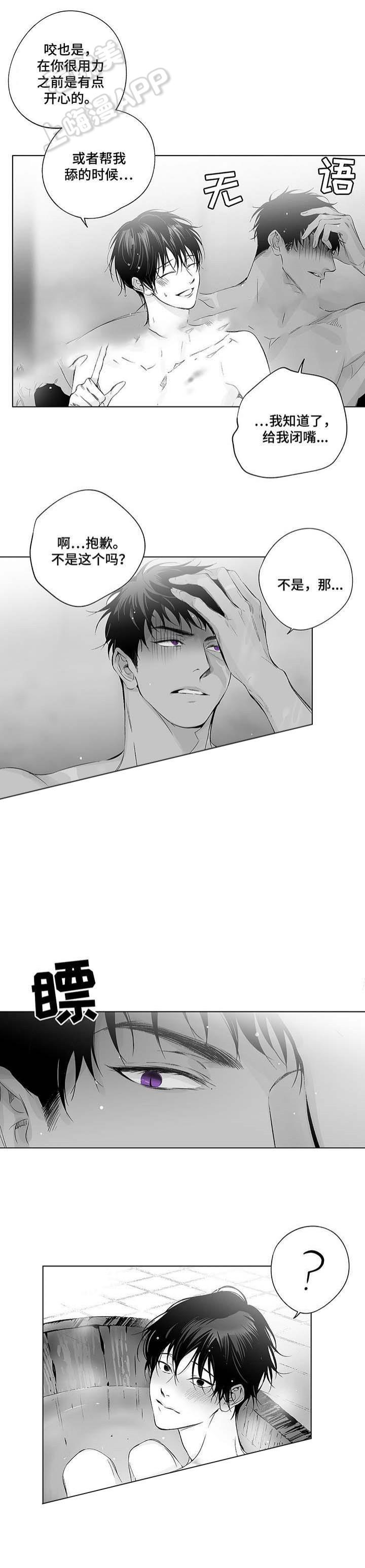 环保漫画韩漫全集-第43章无删减无遮挡章节图片 
