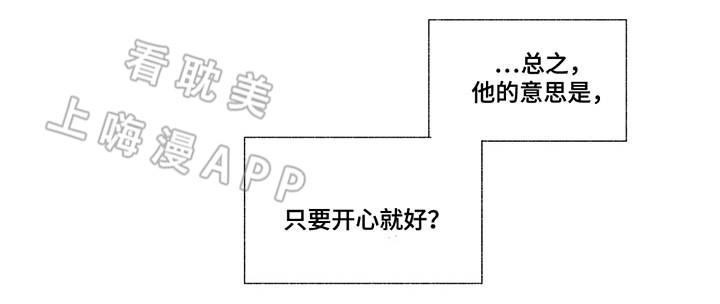 环保漫画韩漫全集-第43章无删减无遮挡章节图片 