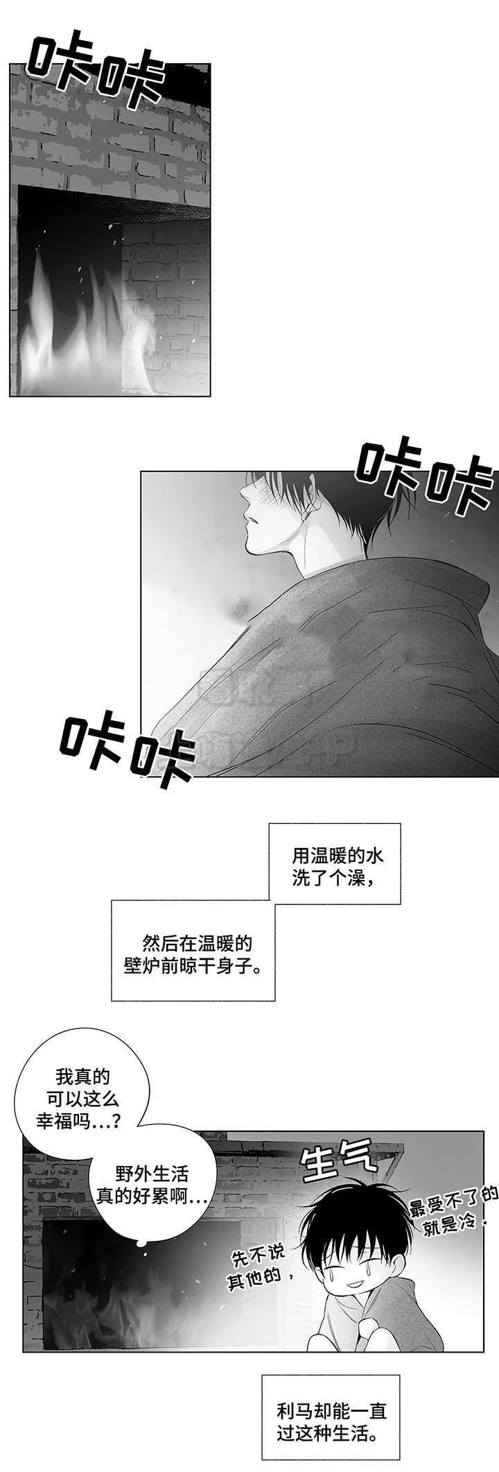 环保漫画韩漫全集-第44章无删减无遮挡章节图片 