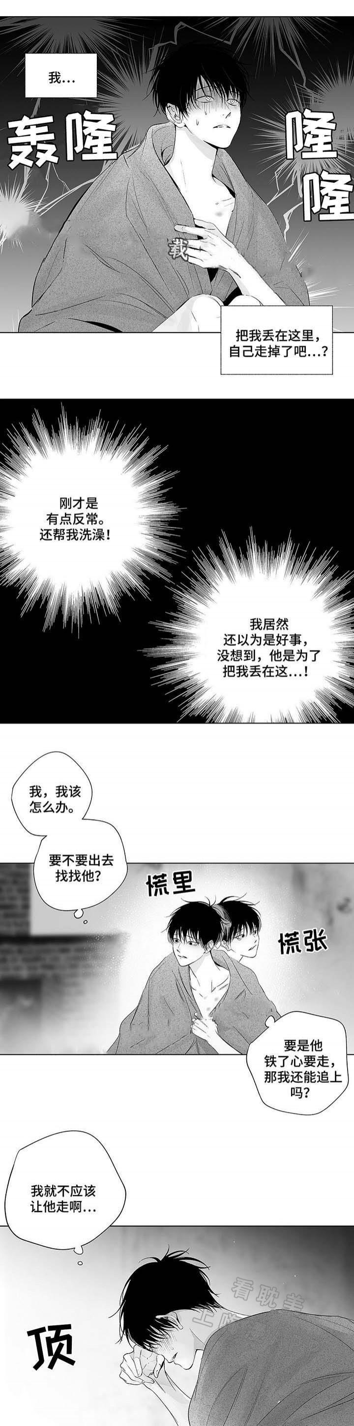 环保漫画韩漫全集-第44章无删减无遮挡章节图片 