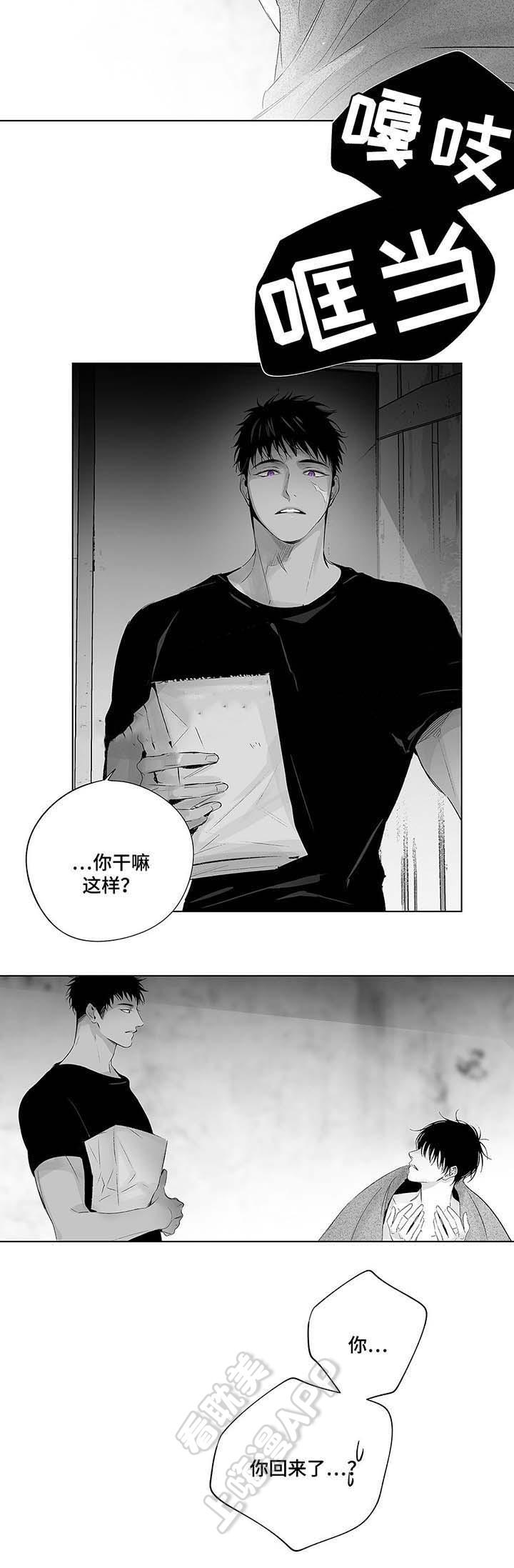 环保漫画韩漫全集-第44章无删减无遮挡章节图片 