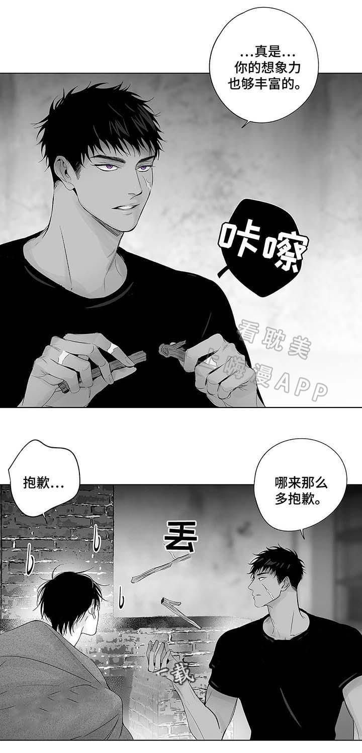 环保漫画韩漫全集-第44章无删减无遮挡章节图片 