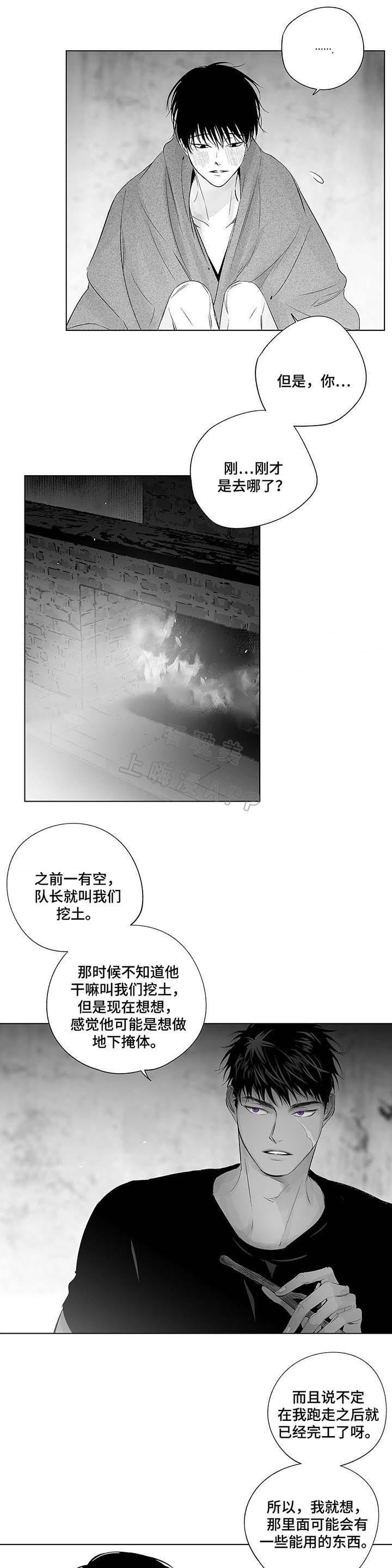 环保漫画韩漫全集-第44章无删减无遮挡章节图片 