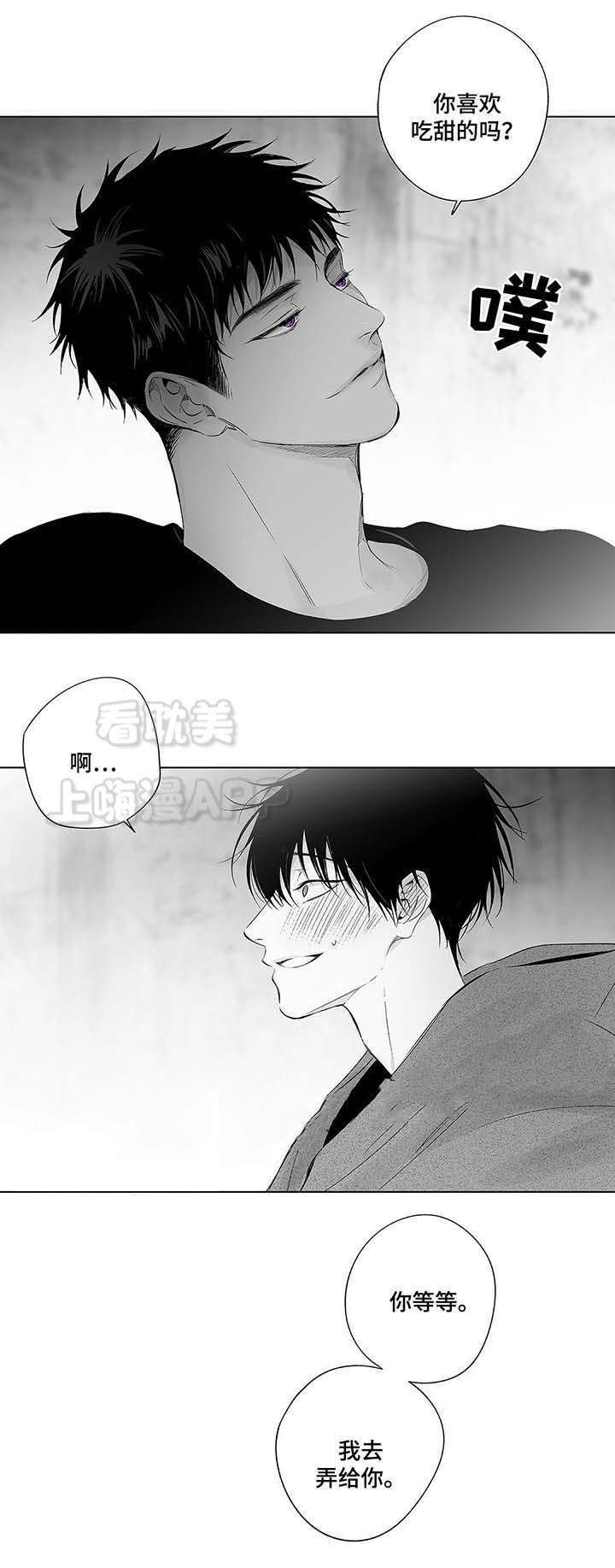环保漫画韩漫全集-第45章无删减无遮挡章节图片 