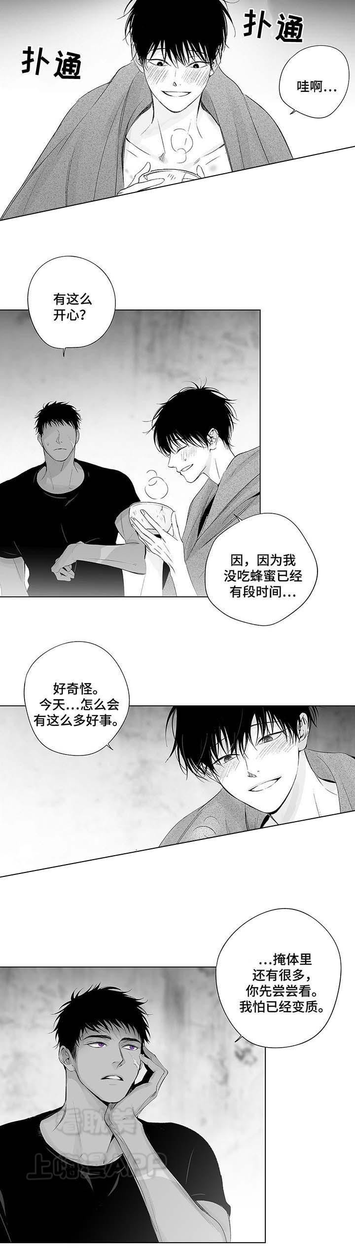 环保漫画韩漫全集-第45章无删减无遮挡章节图片 