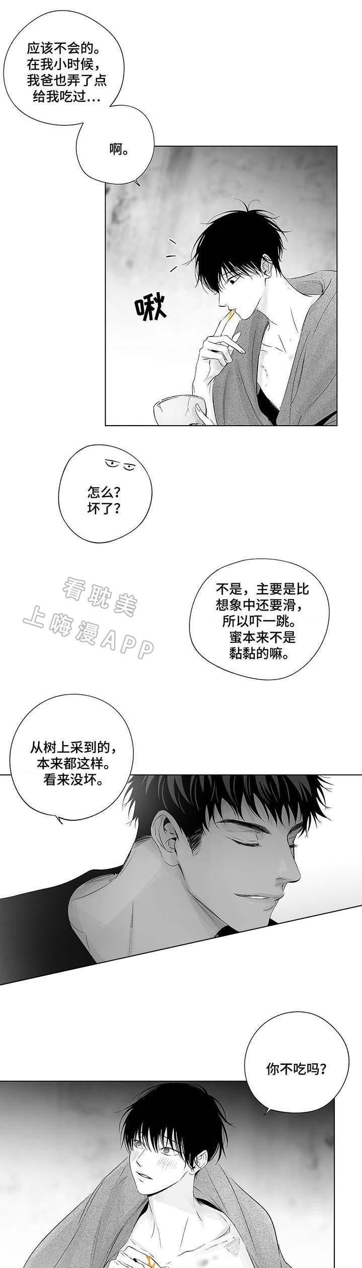 环保漫画韩漫全集-第45章无删减无遮挡章节图片 