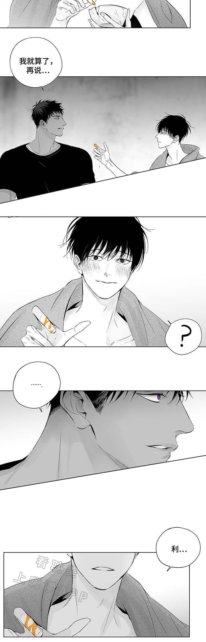 环保漫画韩漫全集-第45章无删减无遮挡章节图片 