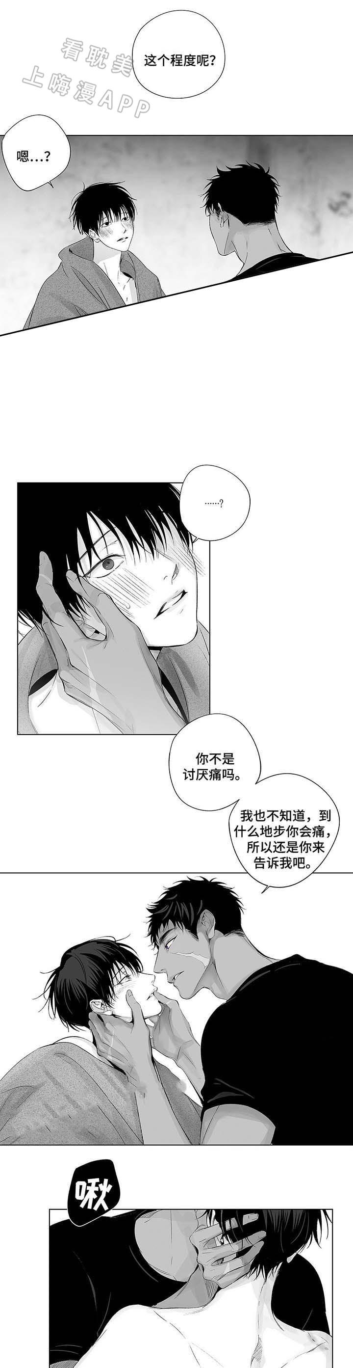 环保漫画韩漫全集-第45章无删减无遮挡章节图片 