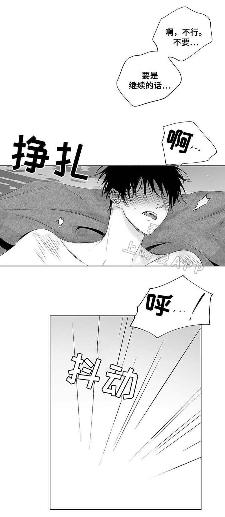 环保漫画韩漫全集-第46章无删减无遮挡章节图片 