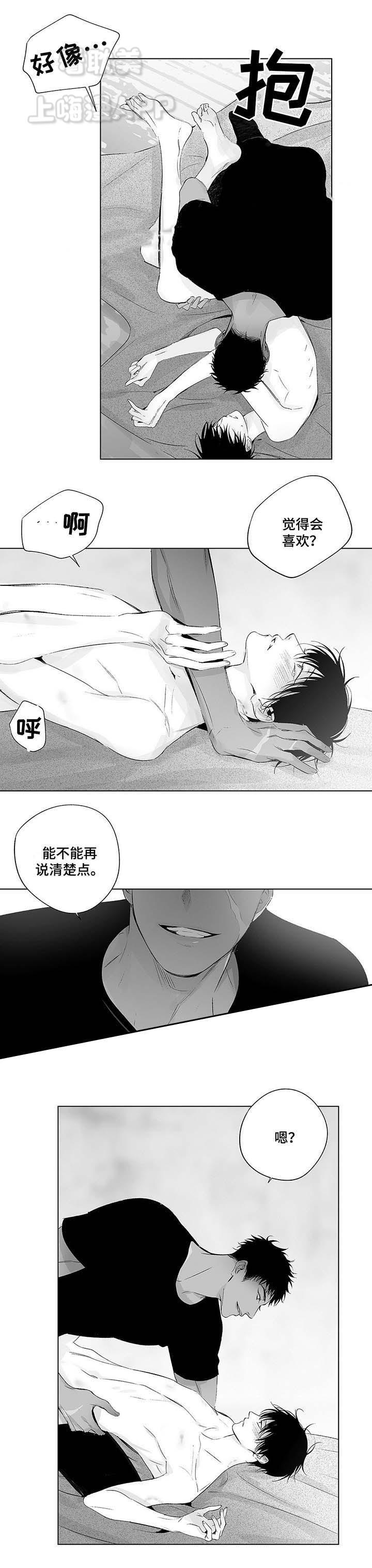 环保漫画韩漫全集-第46章无删减无遮挡章节图片 