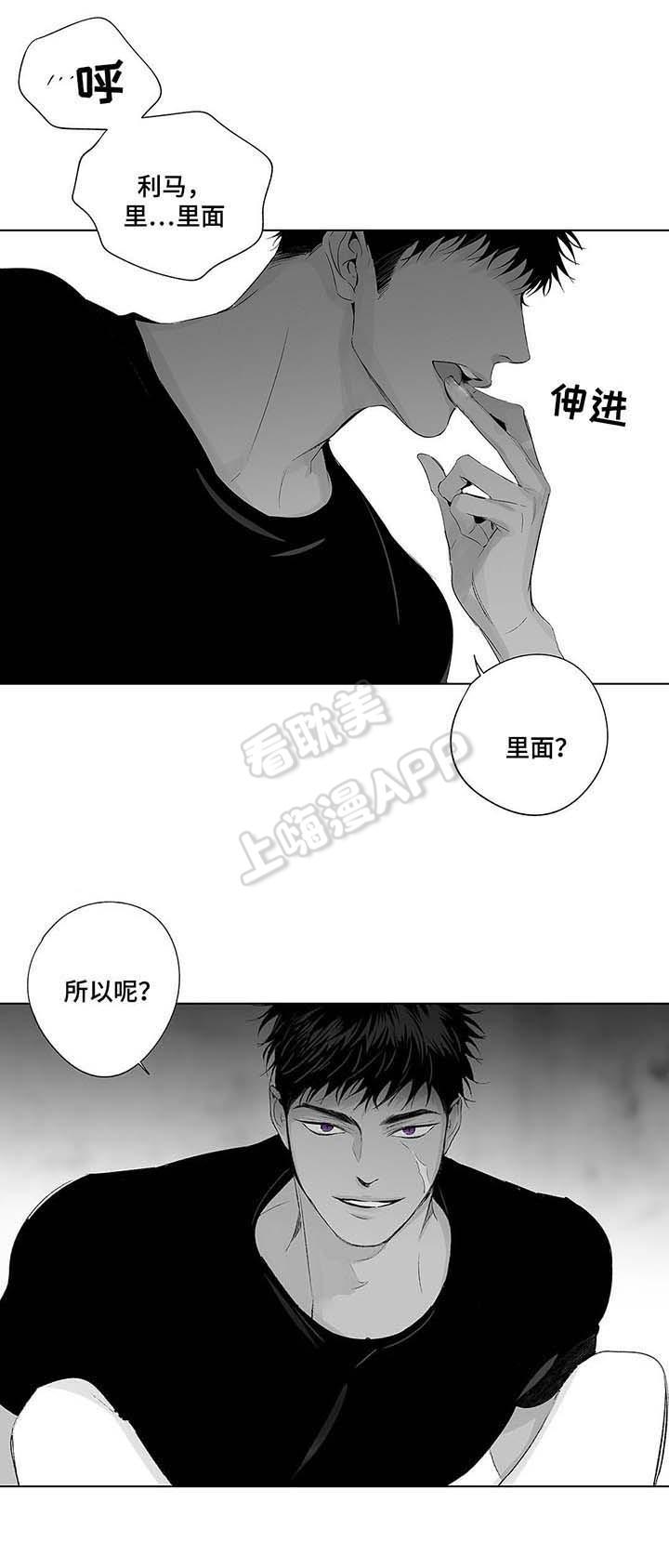 环保漫画韩漫全集-第47章无删减无遮挡章节图片 