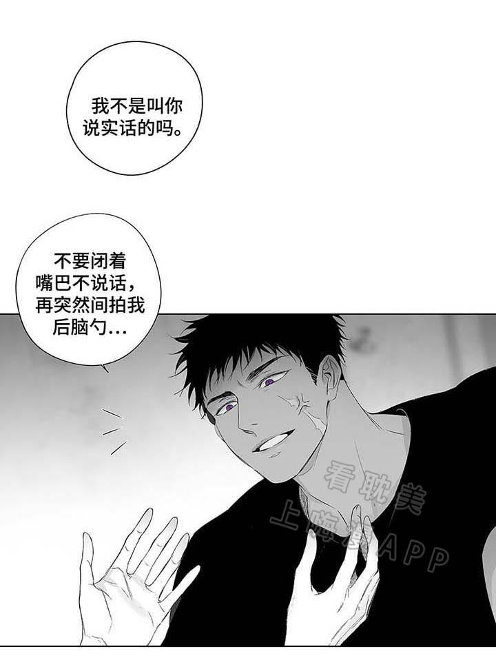 环保漫画韩漫全集-第47章无删减无遮挡章节图片 