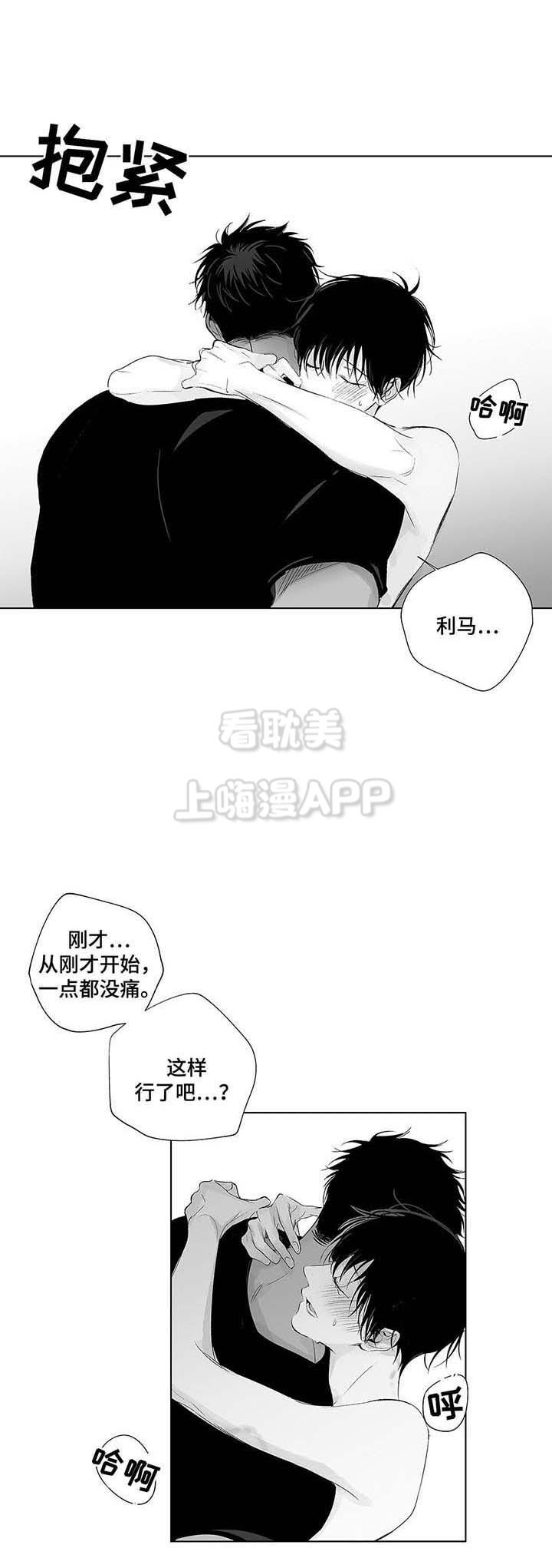 环保漫画韩漫全集-第47章无删减无遮挡章节图片 