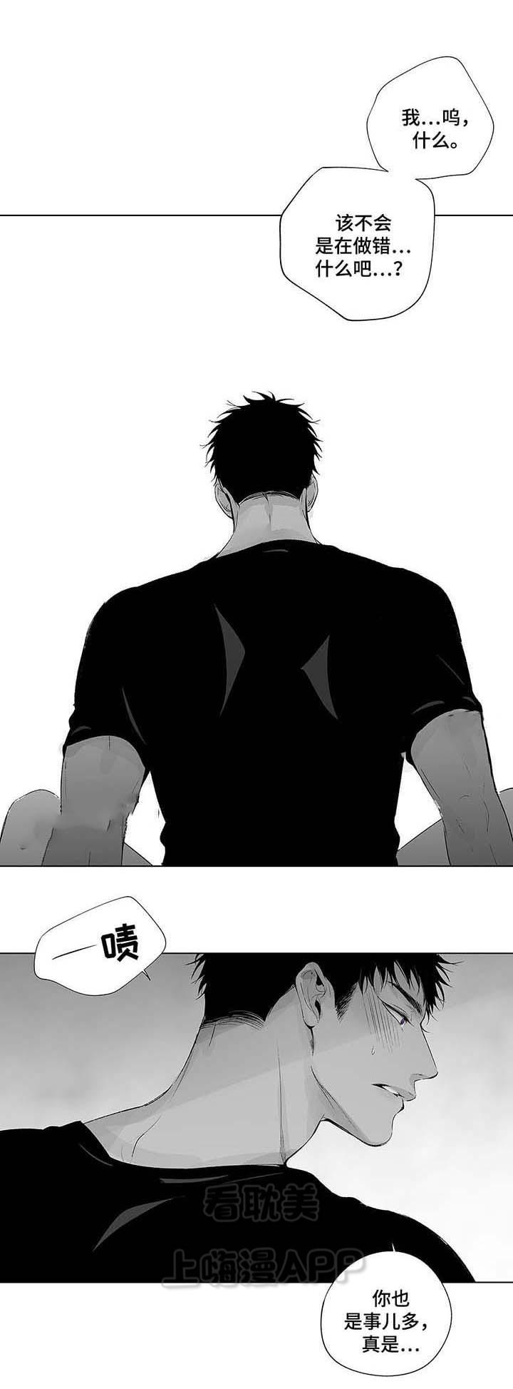 环保漫画韩漫全集-第47章无删减无遮挡章节图片 