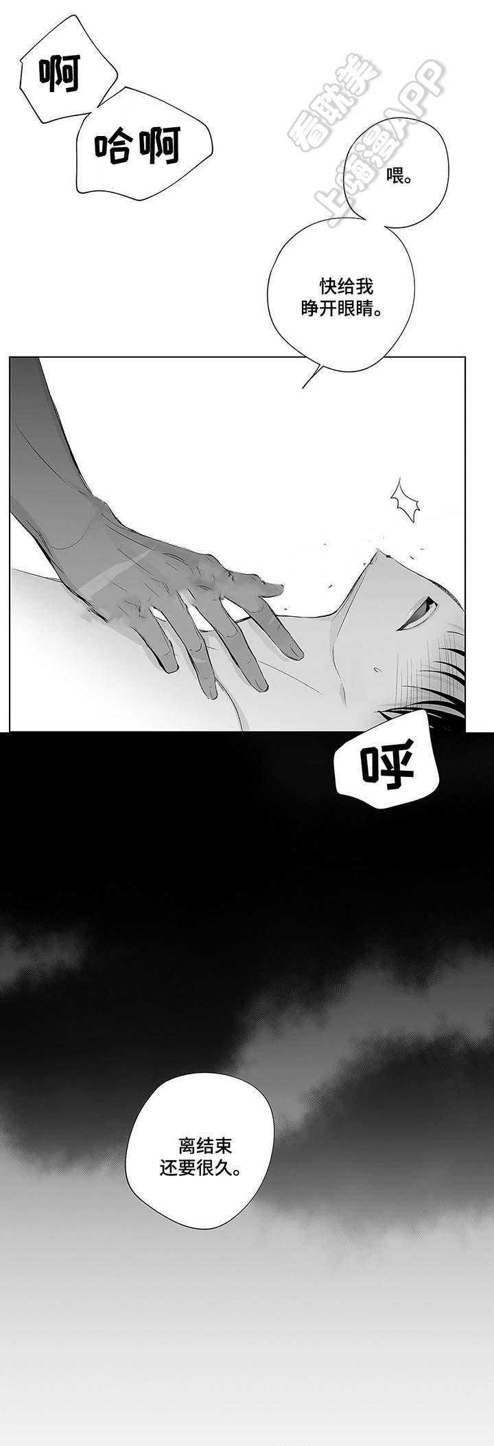 环保漫画韩漫全集-第47章无删减无遮挡章节图片 