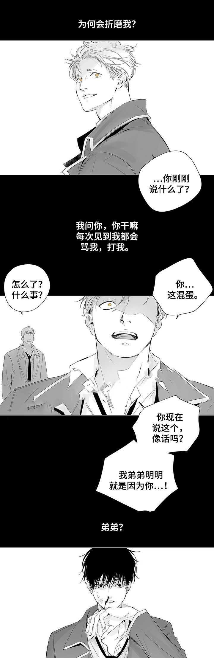 环保漫画韩漫全集-第48章无删减无遮挡章节图片 