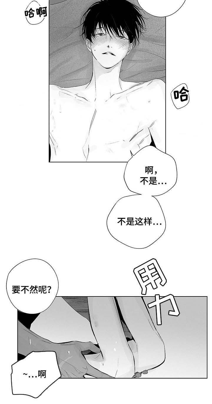 环保漫画韩漫全集-第48章无删减无遮挡章节图片 