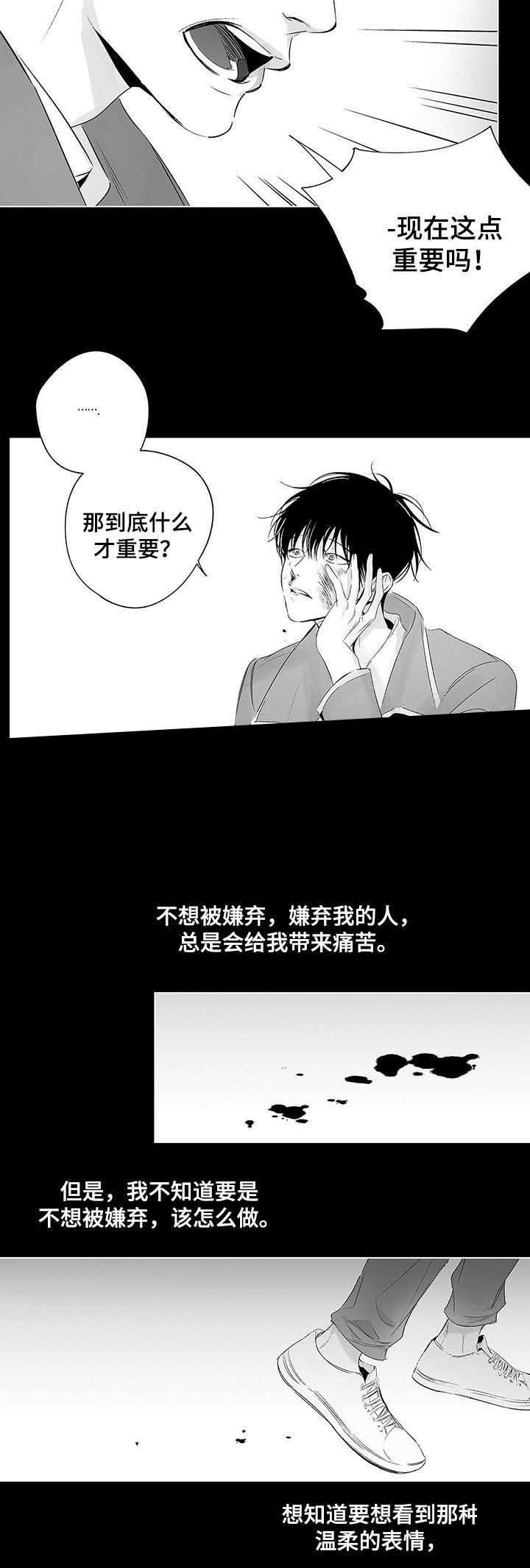 环保漫画韩漫全集-第48章无删减无遮挡章节图片 