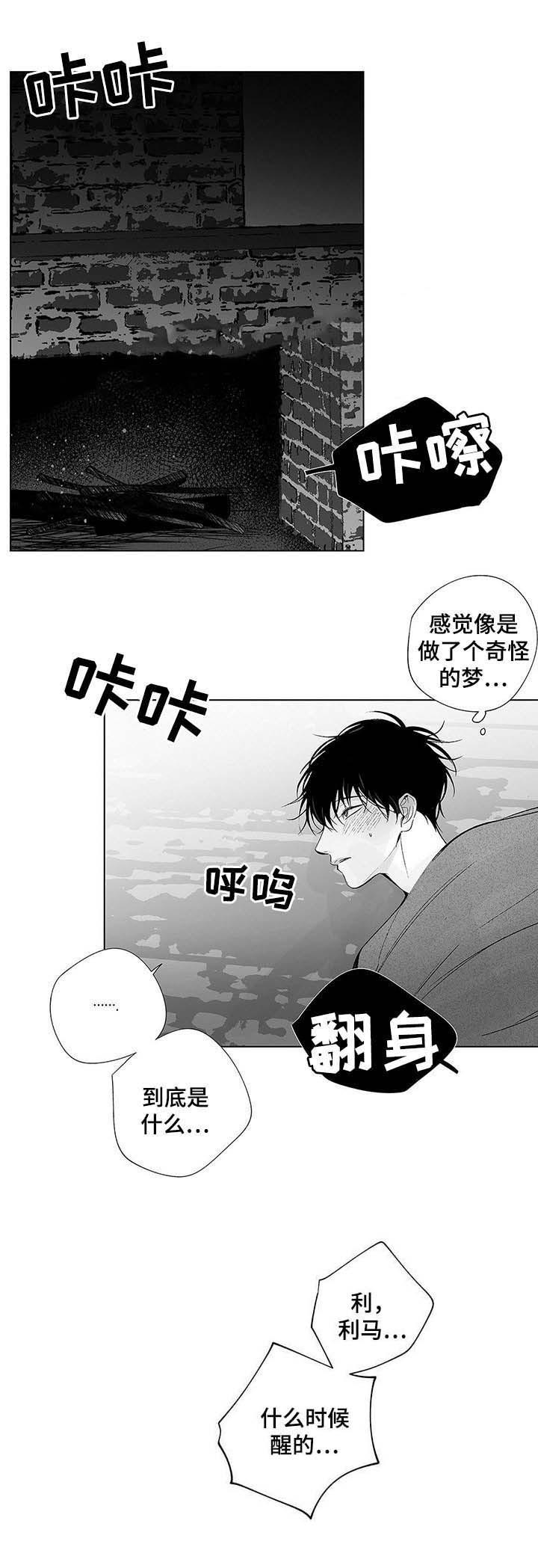 环保漫画韩漫全集-第48章无删减无遮挡章节图片 