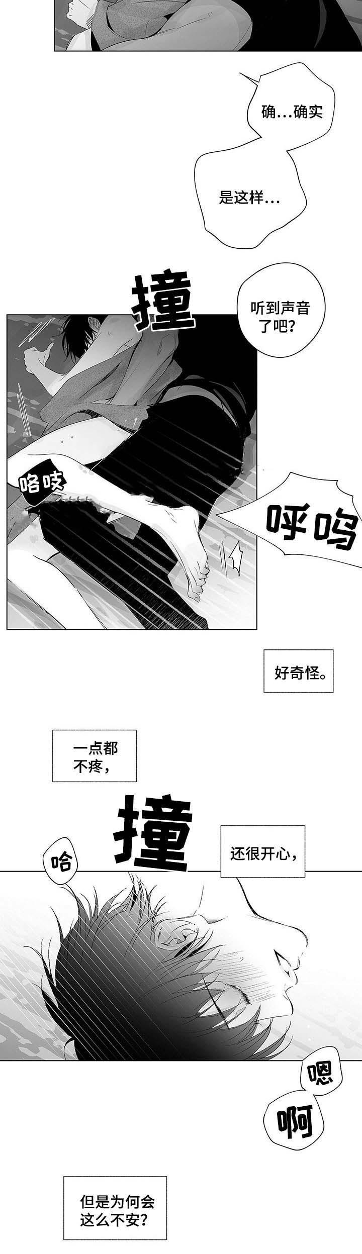 环保漫画韩漫全集-第48章无删减无遮挡章节图片 