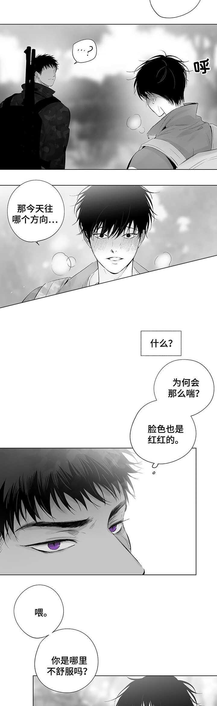 环保漫画韩漫全集-第49章无删减无遮挡章节图片 