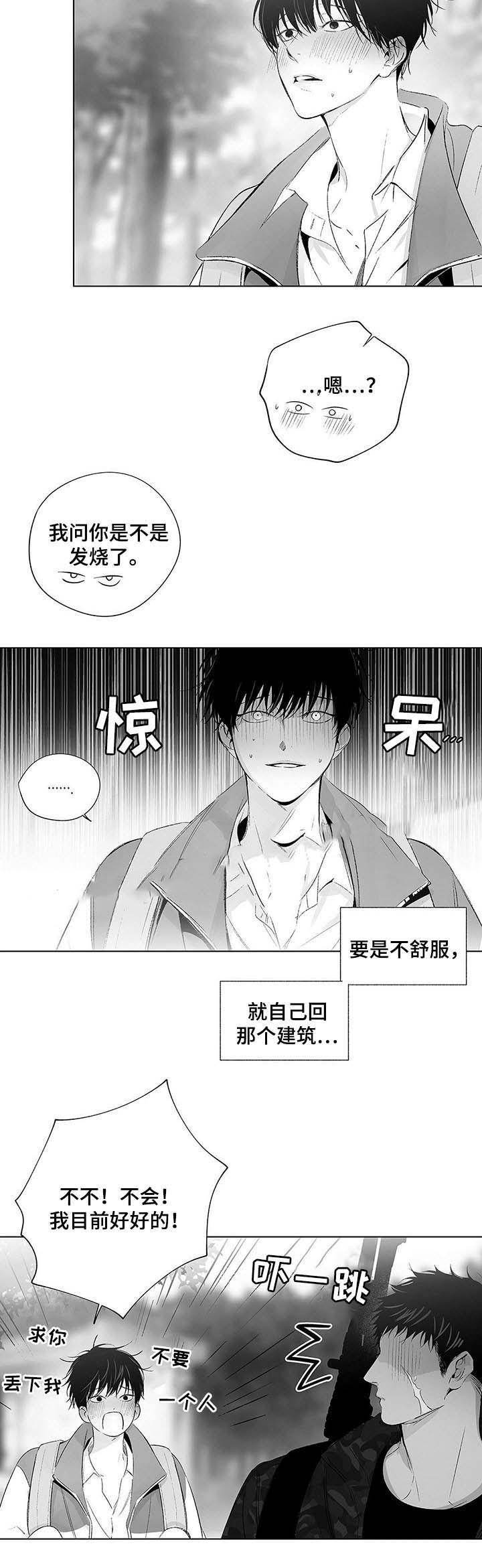 环保漫画韩漫全集-第49章无删减无遮挡章节图片 