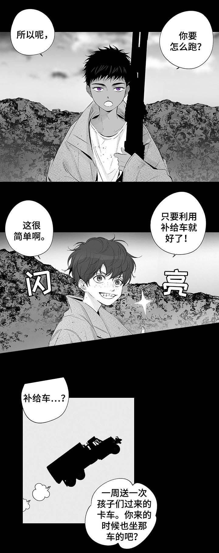 环保漫画韩漫全集-第50章无删减无遮挡章节图片 