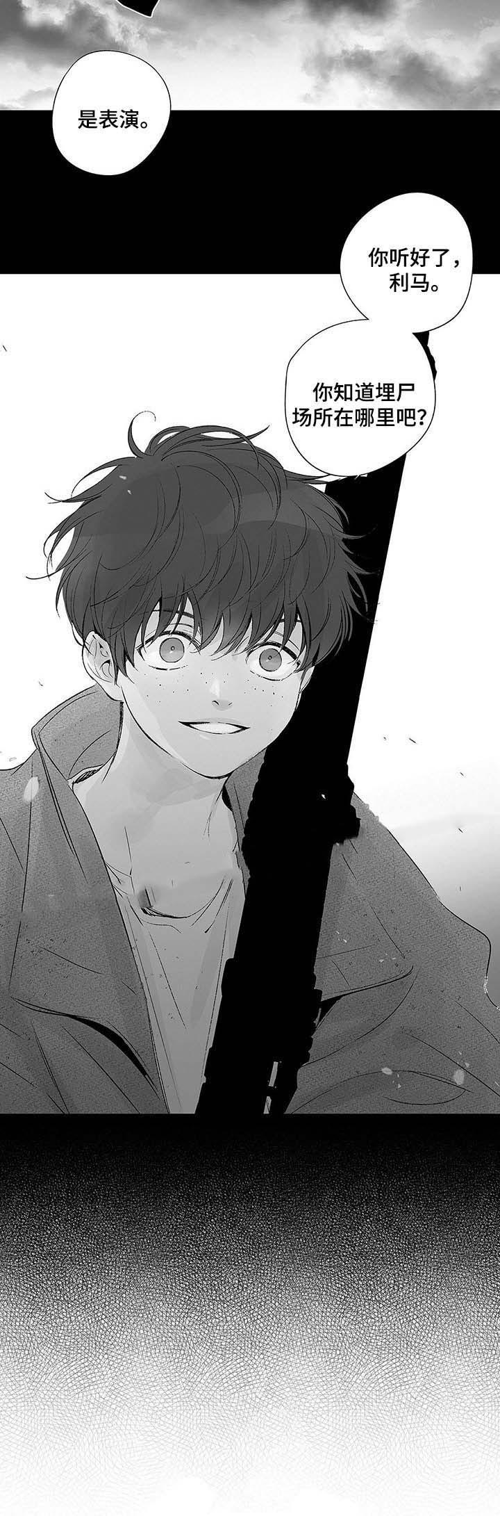 环保漫画韩漫全集-第50章无删减无遮挡章节图片 