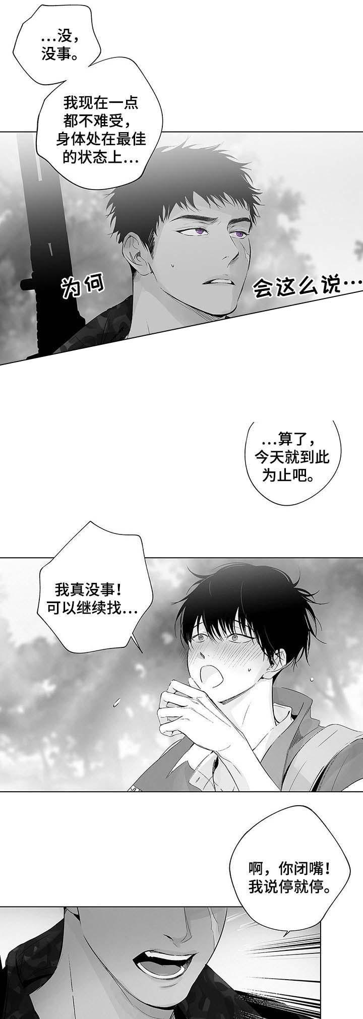 环保漫画韩漫全集-第50章无删减无遮挡章节图片 