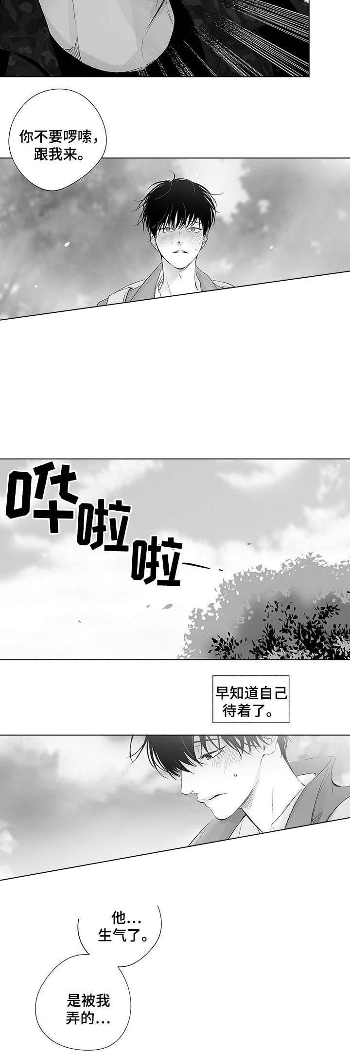 环保漫画韩漫全集-第50章无删减无遮挡章节图片 