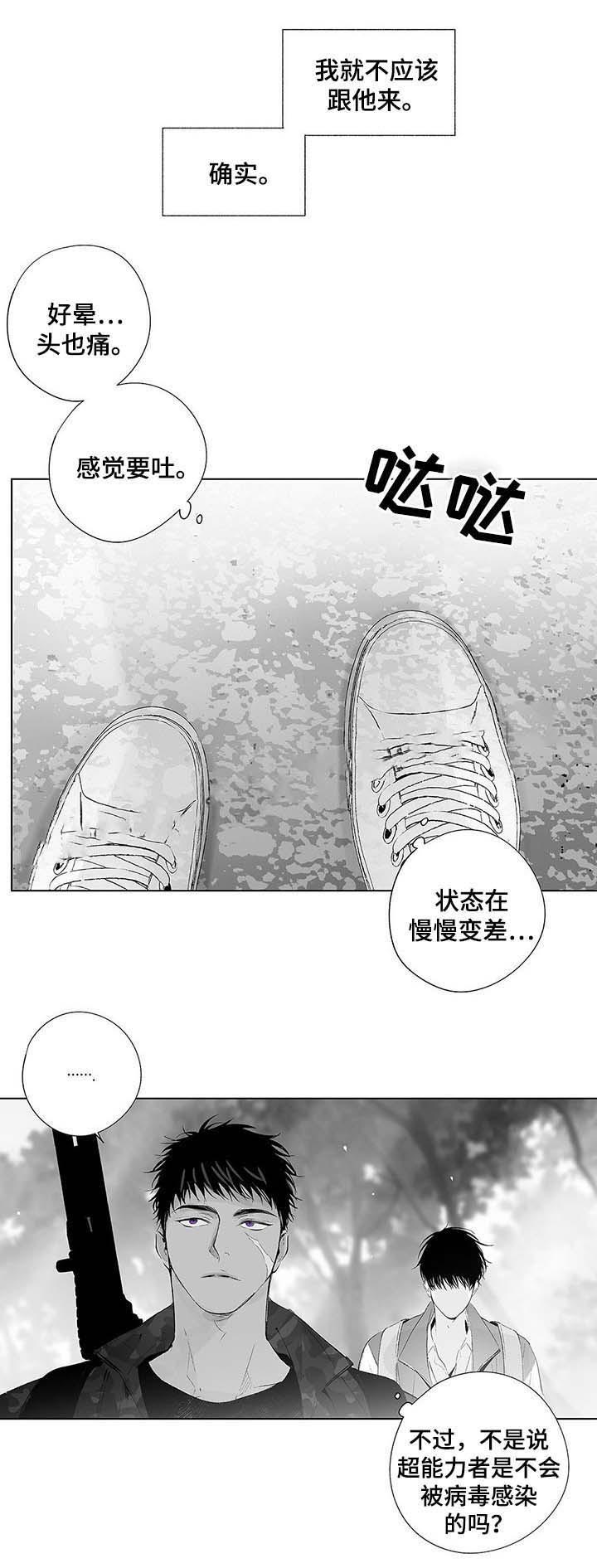 环保漫画韩漫全集-第50章无删减无遮挡章节图片 