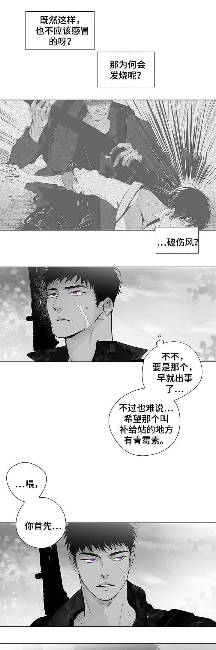环保漫画韩漫全集-第50章无删减无遮挡章节图片 
