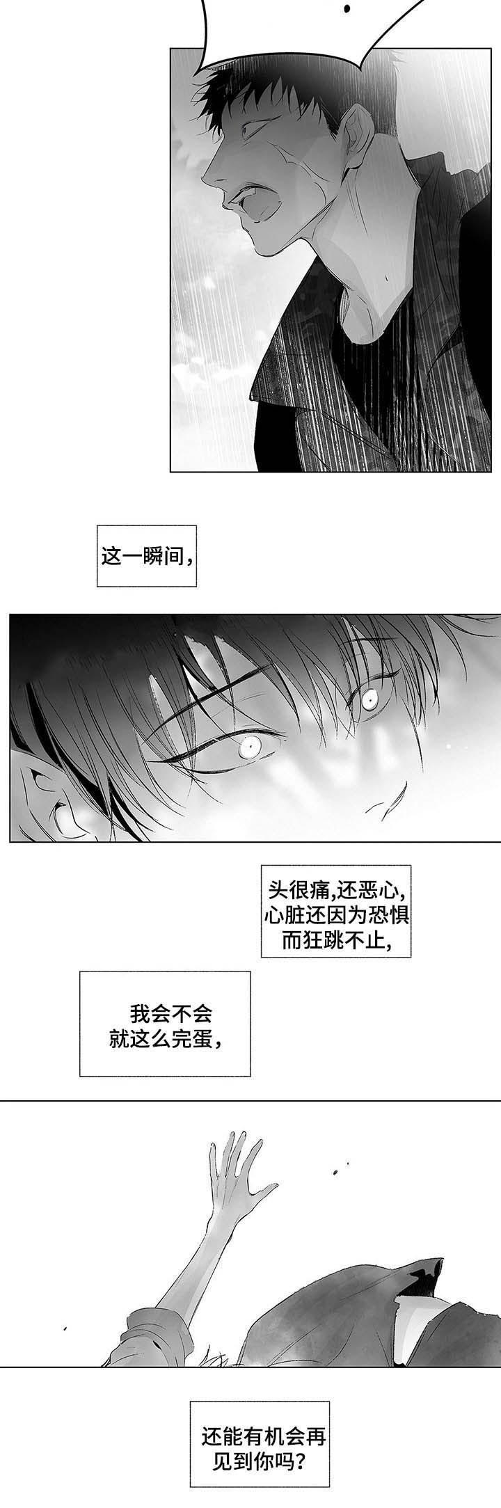 环保漫画韩漫全集-第51章无删减无遮挡章节图片 