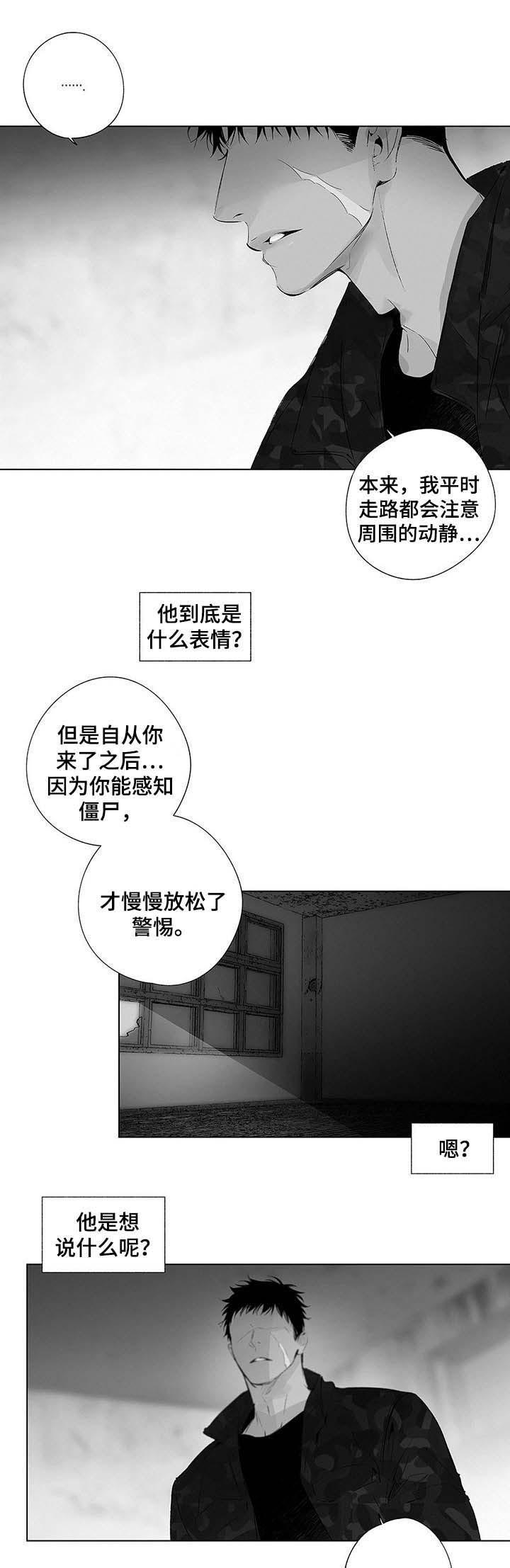 环保漫画韩漫全集-第51章无删减无遮挡章节图片 